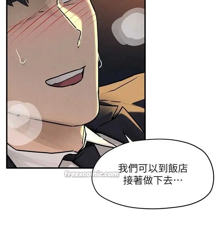 漫画《欲海交锋》第77话第84张图