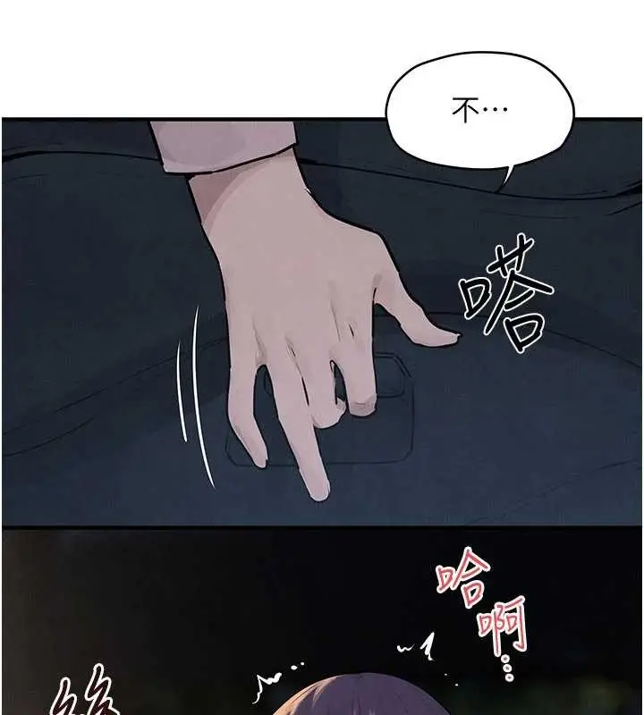 漫画《欲海交锋》第77话第85张图