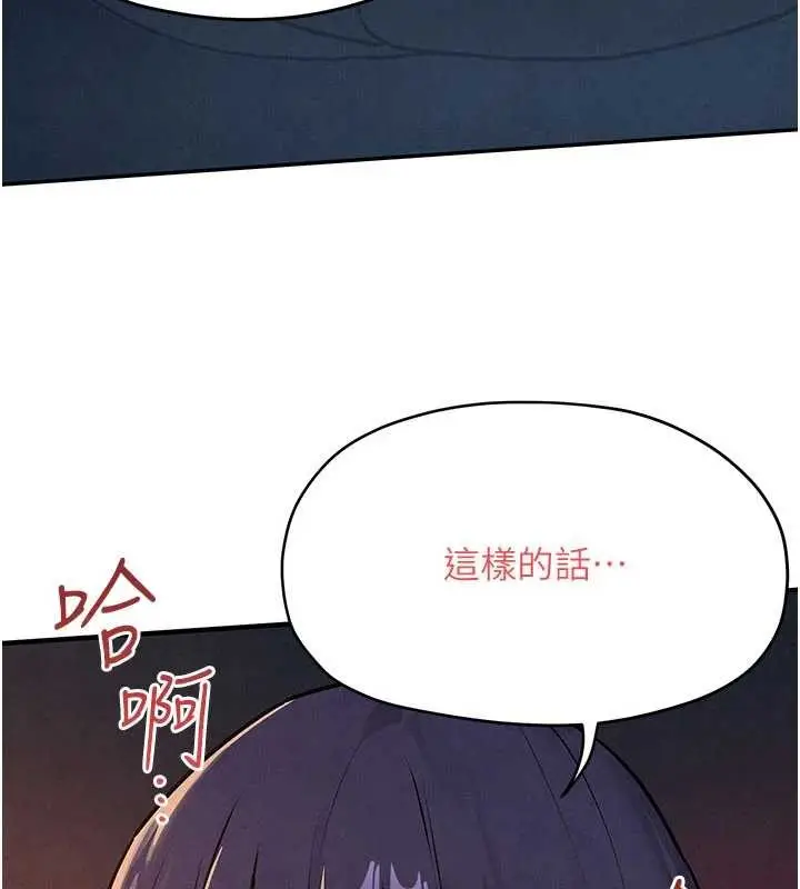 漫画《欲海交锋》第77话第89张图
