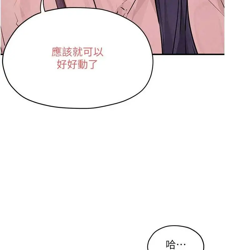 漫画《欲海交锋》第77话第91张图
