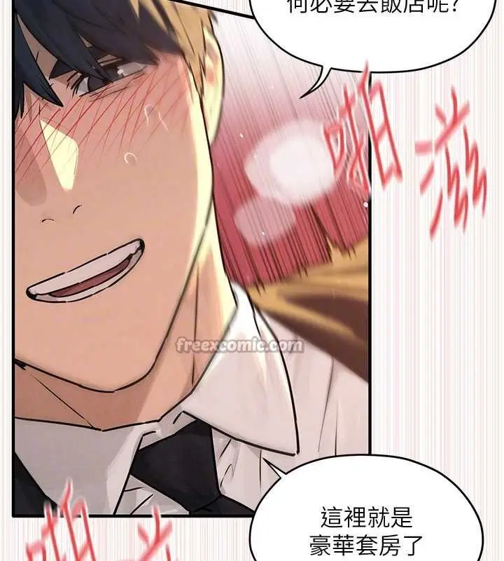 漫画《欲海交锋》第77话第98张图