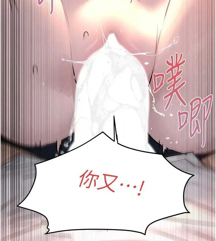 漫画《欲海交锋》第78话第105张图