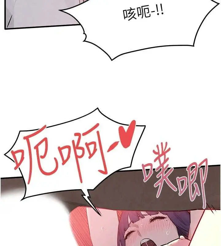漫画《欲海交锋》第78话第107张图