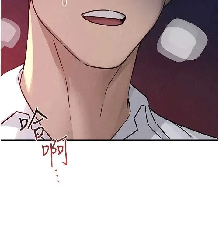 漫画《欲海交锋》第78话第11张图
