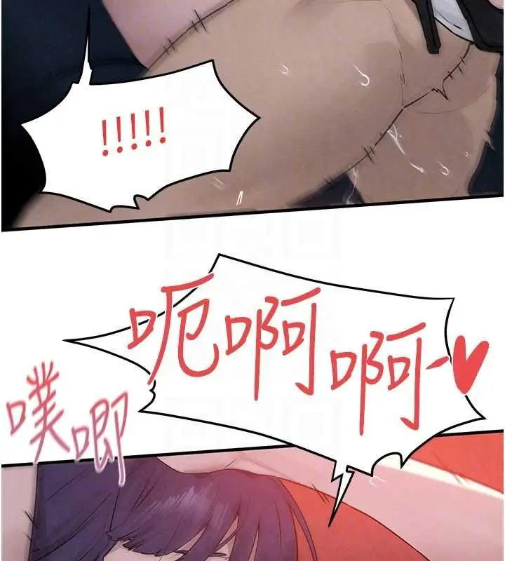 漫画《欲海交锋》第78话第111张图