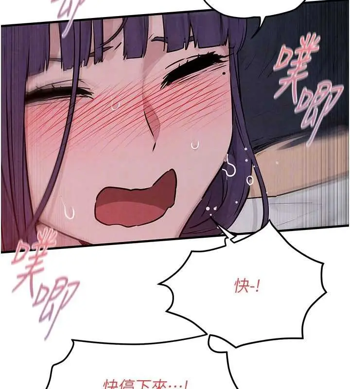 漫画《欲海交锋》第78话第115张图