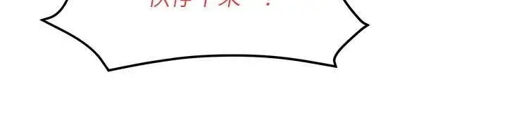 漫画《欲海交锋》第78话第116张图