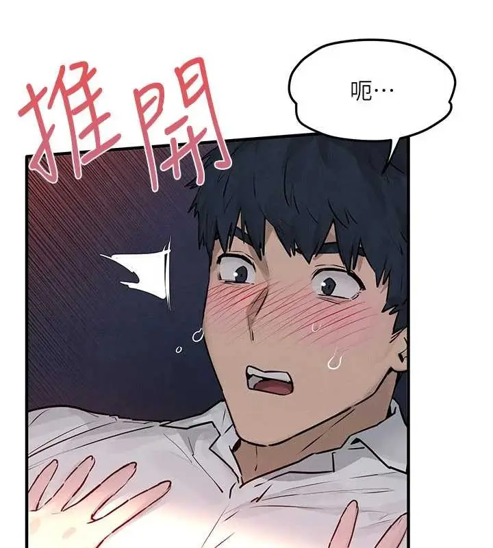 漫画《欲海交锋》第78话第117张图