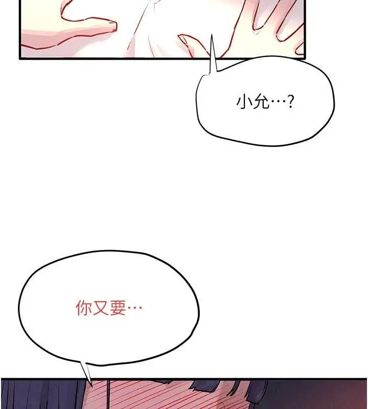 漫画《欲海交锋》第78话第118张图