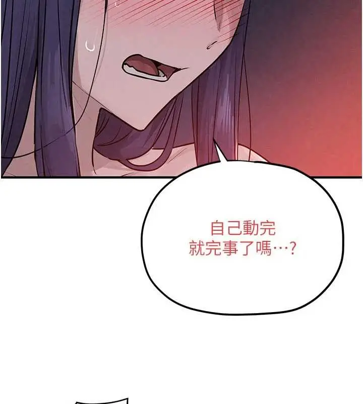 漫画《欲海交锋》第78话第119张图