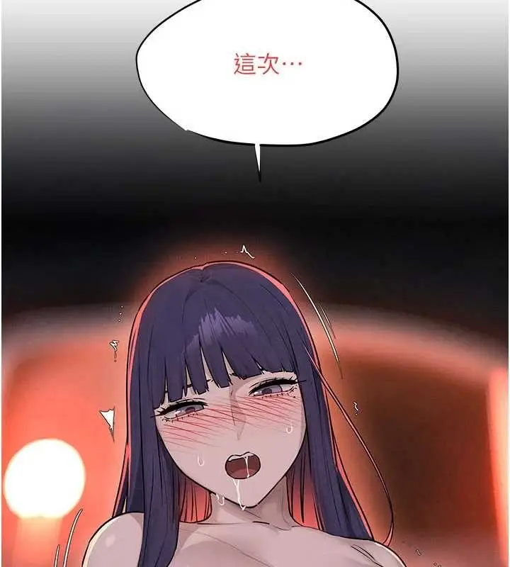 漫画《欲海交锋》第78话第121张图