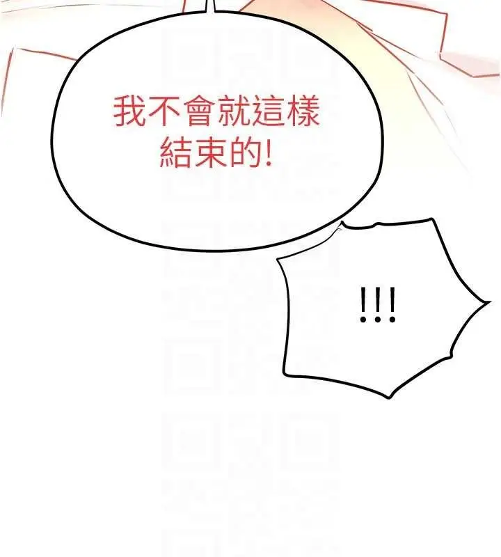 漫画《欲海交锋》第78话第124张图