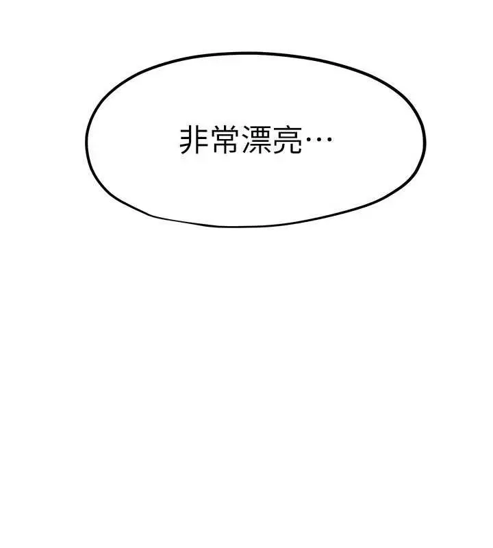 漫画《欲海交锋》第78话第13张图