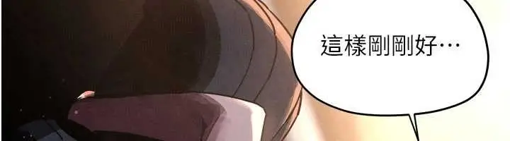 漫画《欲海交锋》第78话第18张图