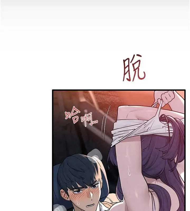 漫画《欲海交锋》第78话第2张图