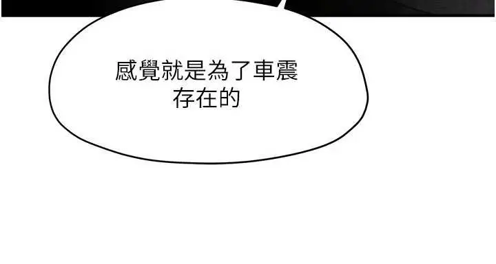 漫画《欲海交锋》第78话第21张图