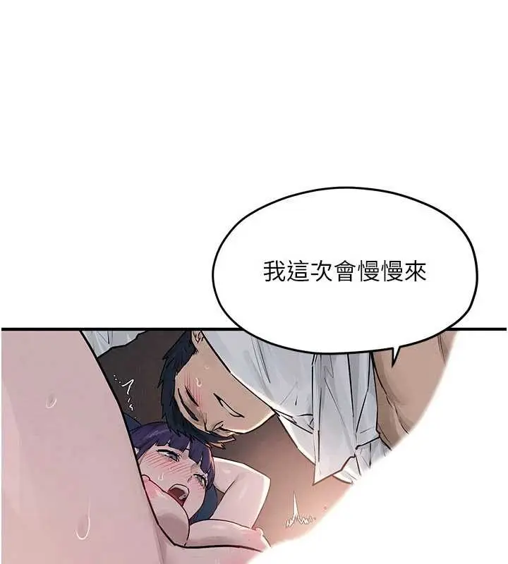 漫画《欲海交锋》第78话第25张图