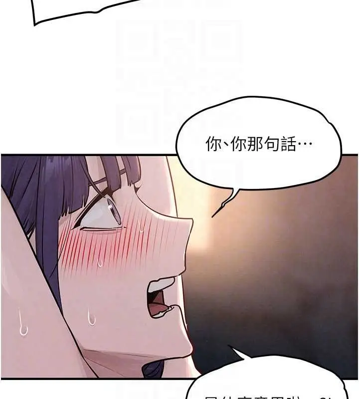 漫画《欲海交锋》第78话第29张图