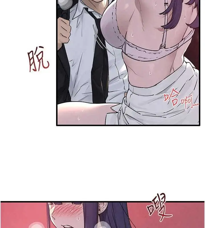 漫画《欲海交锋》第78话第3张图