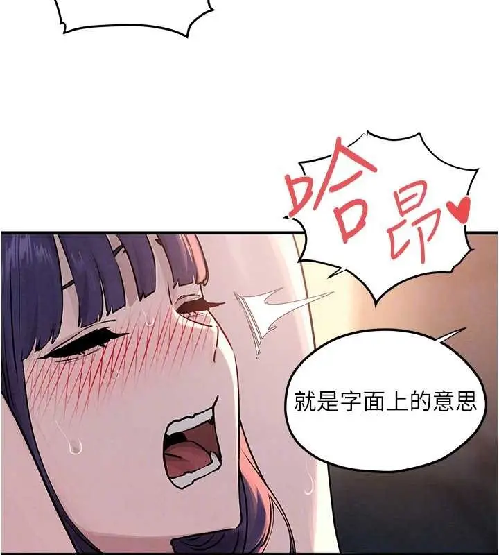 漫画《欲海交锋》第78话第31张图