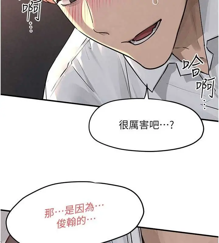 漫画《欲海交锋》第78话第38张图