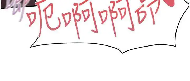 漫画《欲海交锋》第78话第46张图