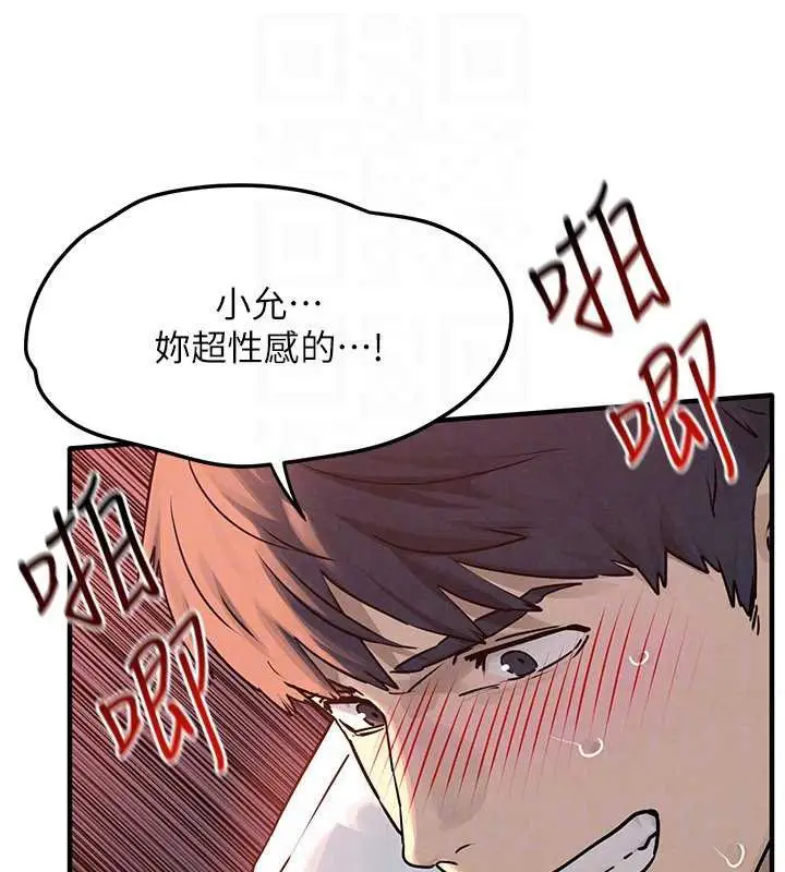 漫画《欲海交锋》第78话第47张图
