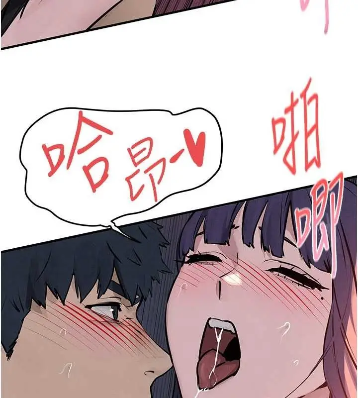 漫画《欲海交锋》第78话第55张图