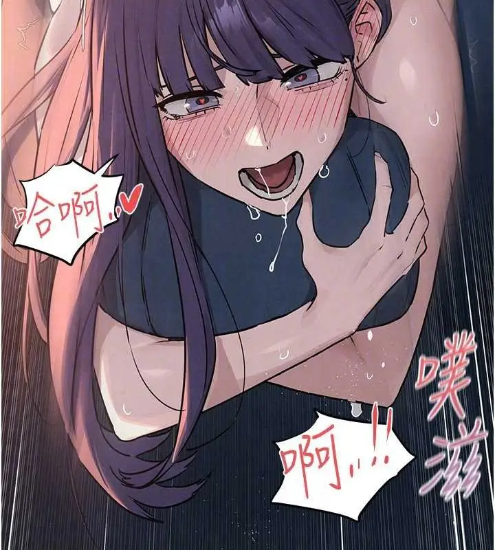 漫画《欲海交锋》第78话第71张图