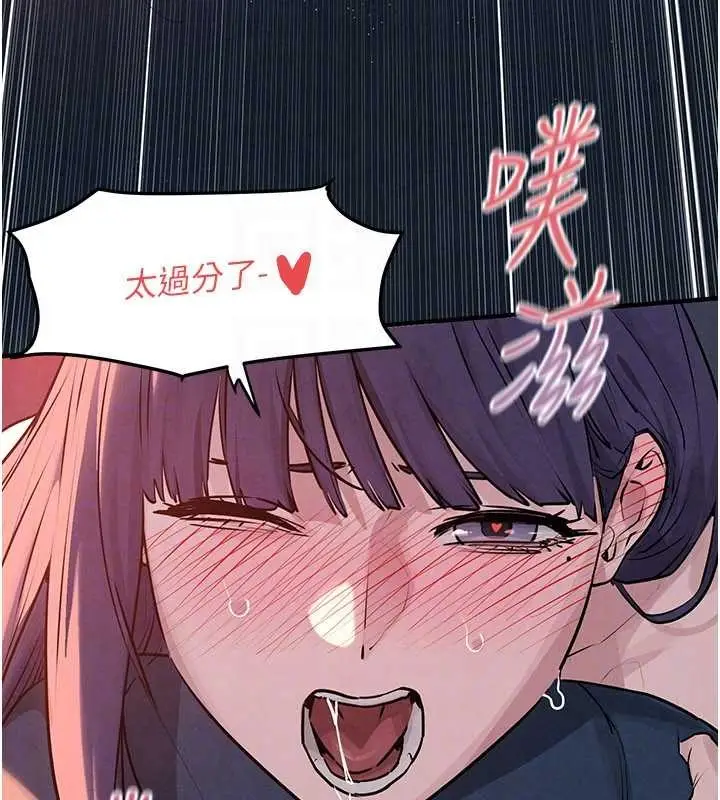 漫画《欲海交锋》第78话第72张图
