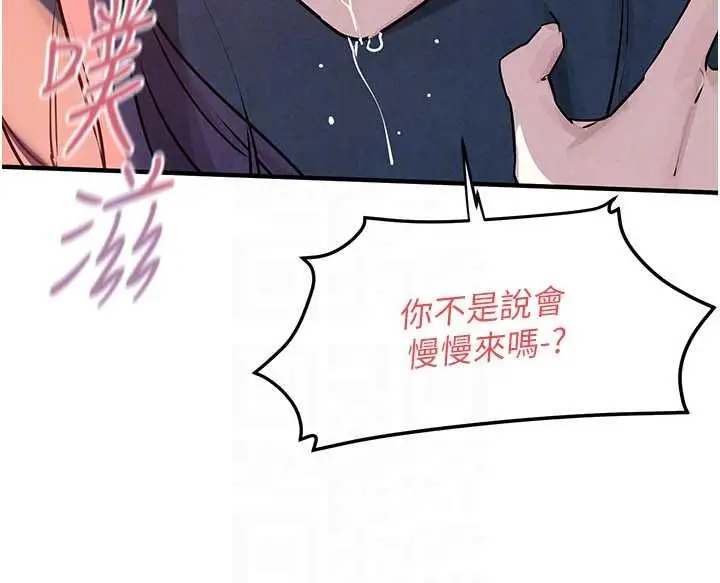 漫画《欲海交锋》第78话第73张图