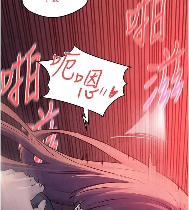 漫画《欲海交锋》第78话第76张图