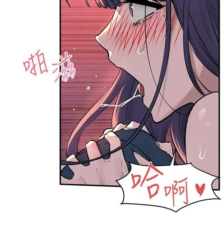 漫画《欲海交锋》第78话第81张图