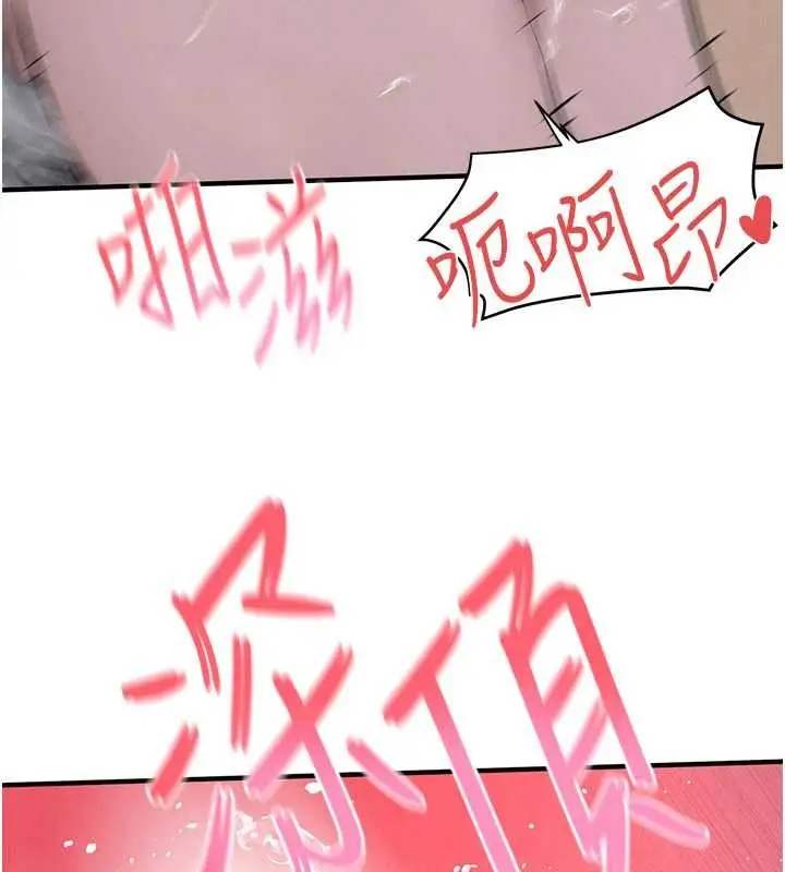 漫画《欲海交锋》第78话第83张图
