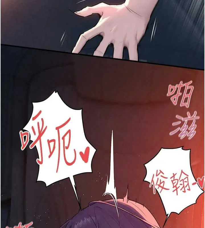 漫画《欲海交锋》第78话第87张图