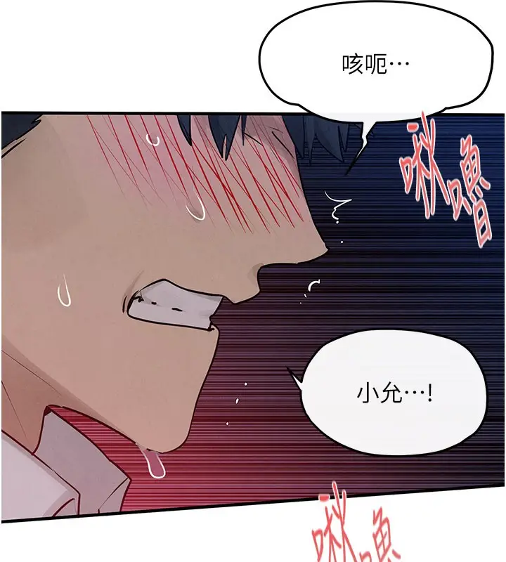 漫画《欲海交锋》第79话第105张图