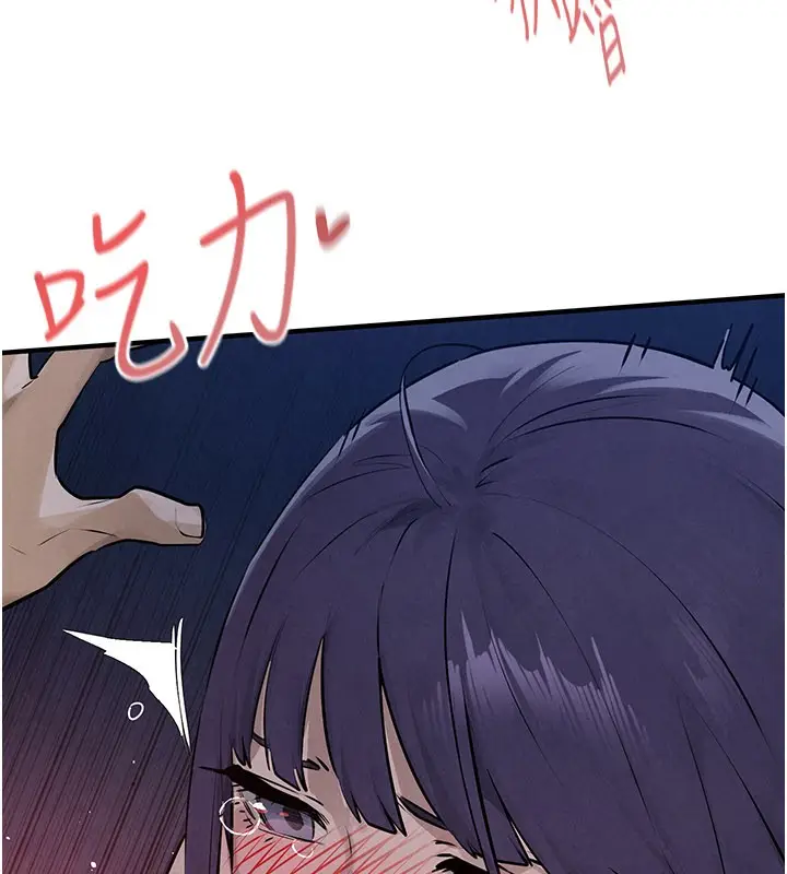 漫画《欲海交锋》第79话第106张图