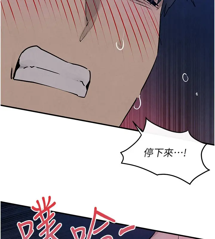 漫画《欲海交锋》第79话第110张图