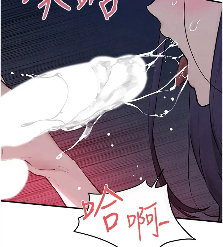 漫画《欲海交锋》第79话第111张图
