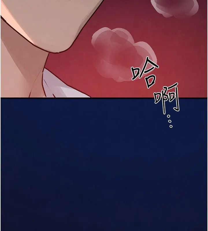 漫画《欲海交锋》第79话第117张图
