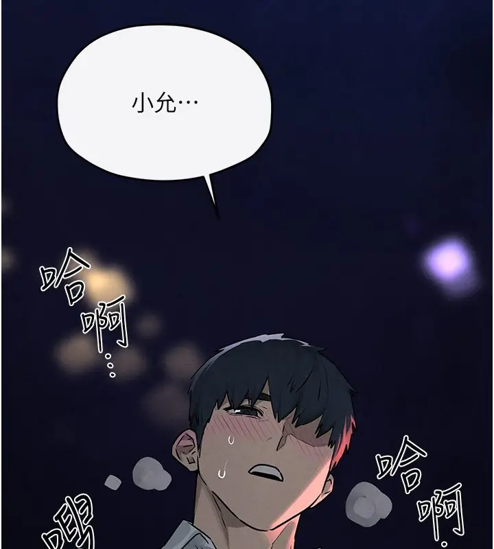 漫画《欲海交锋》第79话第118张图