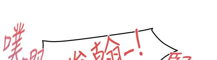 漫画《欲海交锋》第79话第12张图