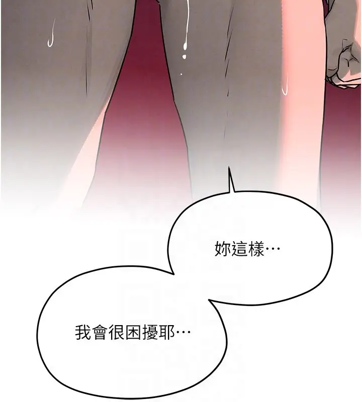 漫画《欲海交锋》第79话第121张图