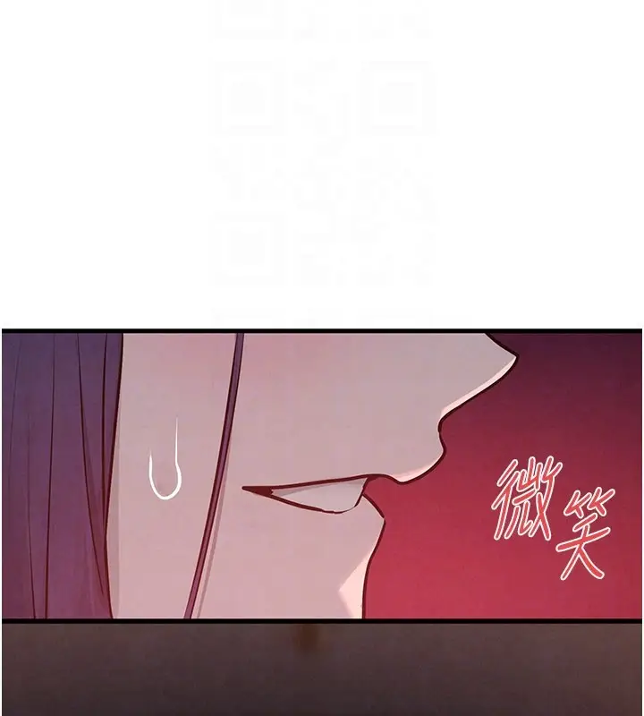漫画《欲海交锋》第79话第123张图