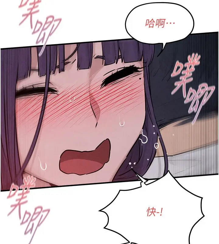 漫画《欲海交锋》第79话第15张图