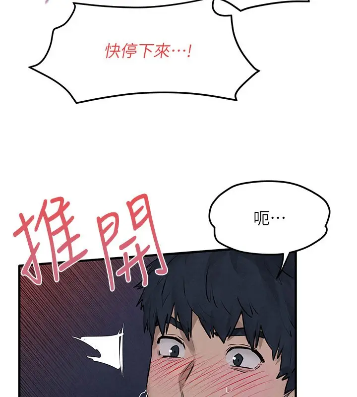 漫画《欲海交锋》第79话第16张图