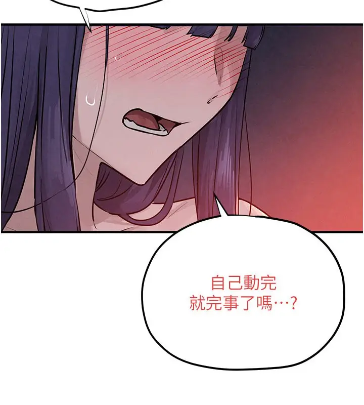 漫画《欲海交锋》第79话第19张图