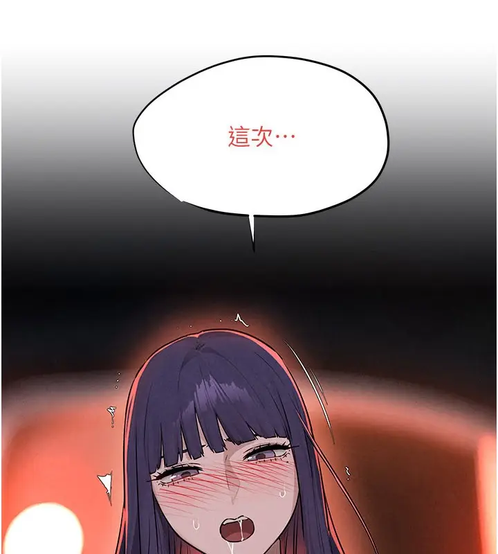 漫画《欲海交锋》第79话第21张图