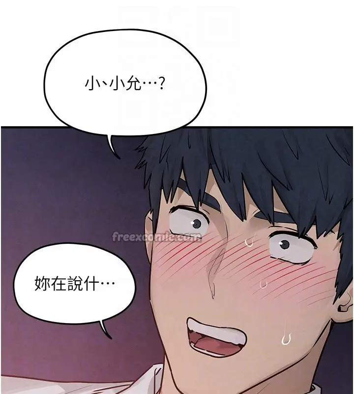 漫画《欲海交锋》第79话第28张图