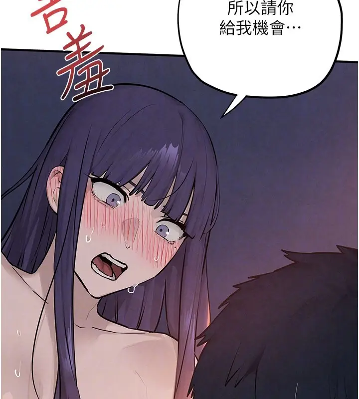 漫画《欲海交锋》第79话第32张图